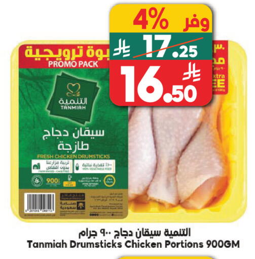available at Dukan in KSA, Saudi Arabia, Saudi - Jeddah