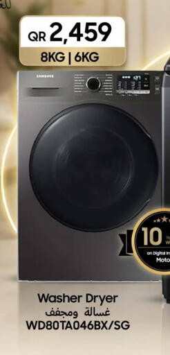 available at Techno Blue in Qatar - Al-Shahaniya