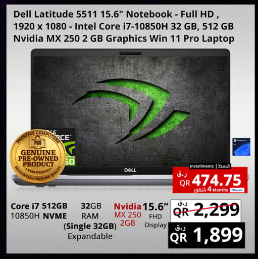 available at Prestige Computers in Qatar - Al Shamal