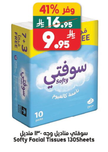 available at Dukan in KSA, Saudi Arabia, Saudi - Jeddah