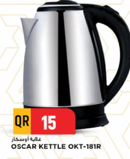 available at مرزا هايبرماركت in قطر - الشحانية