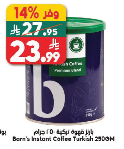 available at Dukan in KSA, Saudi Arabia, Saudi - Jeddah