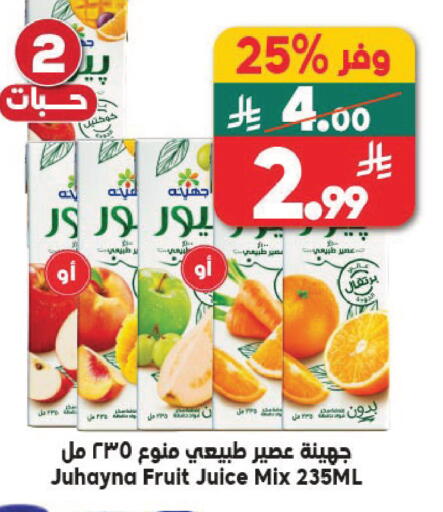 available at Dukan in KSA, Saudi Arabia, Saudi - Jeddah