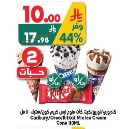 available at الدكان in مملكة العربية السعودية, السعودية, سعودية - جدة