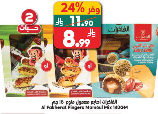 Date Sesame available at Dukan in KSA, Saudi Arabia, Saudi - Medina