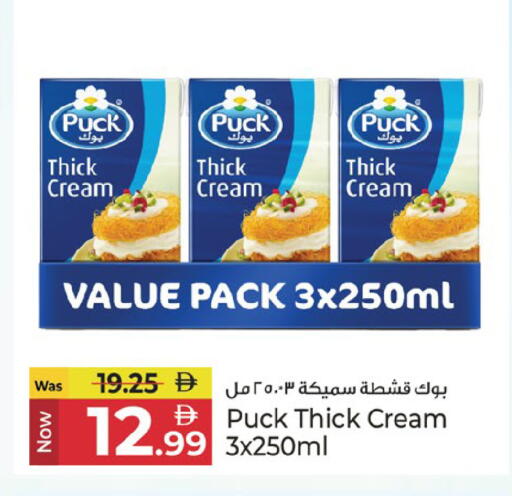 available at كنز هايبرماركت in الإمارات العربية المتحدة , الامارات - الشارقة / عجمان