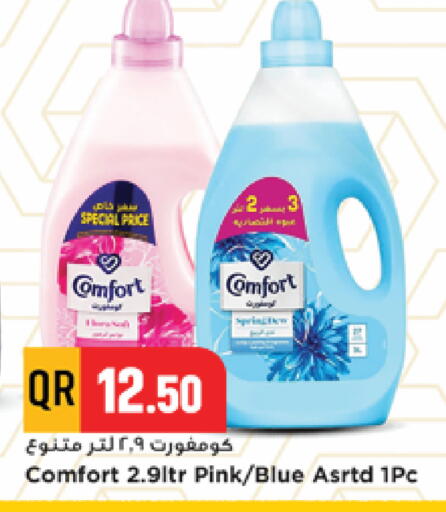 available at مرزا هايبرماركت in قطر - الريان