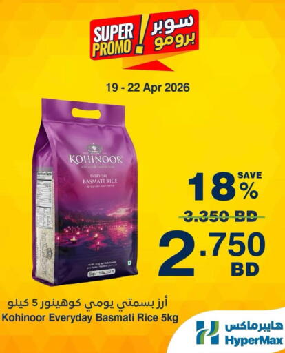 available at HyperMax in Bahrain