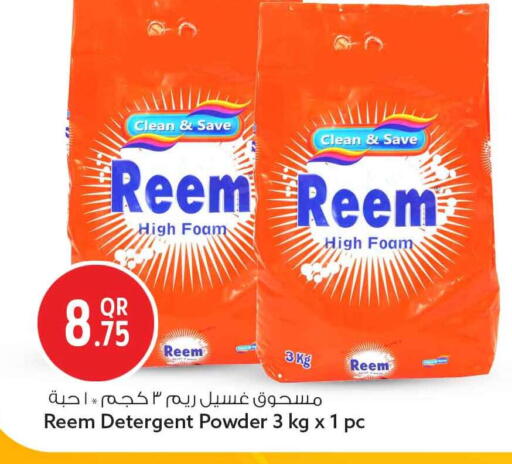 available at سفاري هايبر ماركت in قطر - الشحانية