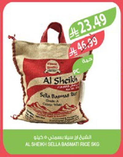 available at المزرعة in مملكة العربية السعودية, السعودية, سعودية - جدة