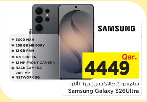 available at مارك & سيف in قطر - الدوحة