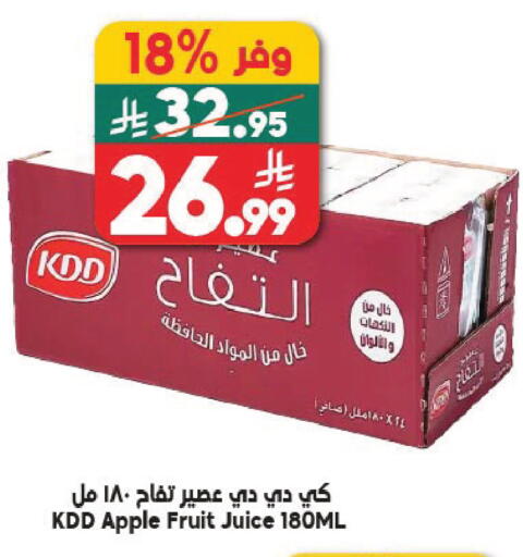 Apple available at Dukan in KSA, Saudi Arabia, Saudi - Medina