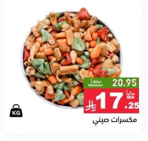 available at أسواق رامز in مملكة العربية السعودية, السعودية, سعودية - تبوك
