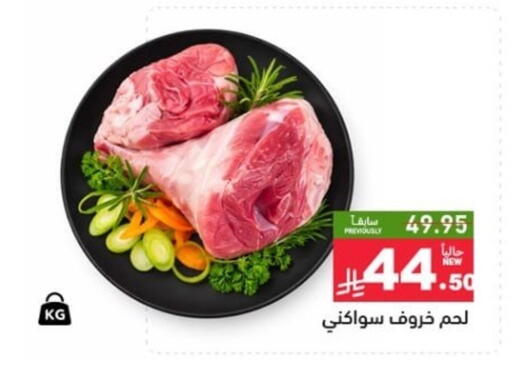 available at Aswaq Ramez in KSA, Saudi Arabia, Saudi - Riyadh