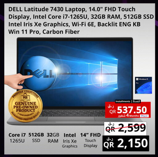 available at Prestige Computers in Qatar - Al Shamal