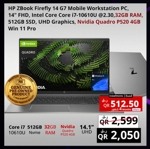available at برستيج كمبيوتر in قطر - الخور