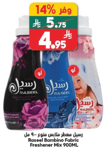 available at Dukan in KSA, Saudi Arabia, Saudi - Jeddah