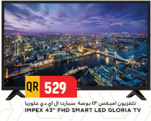 available at مرزا هايبرماركت in قطر - الخور