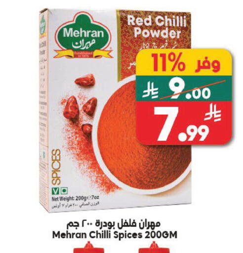 Red chilli Chilli available at Dukan in KSA, Saudi Arabia, Saudi - Jeddah