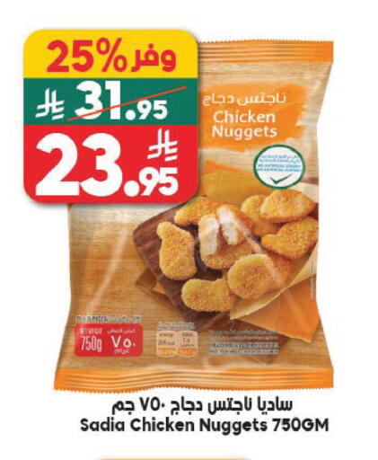 available at Dukan in KSA, Saudi Arabia, Saudi - Jeddah