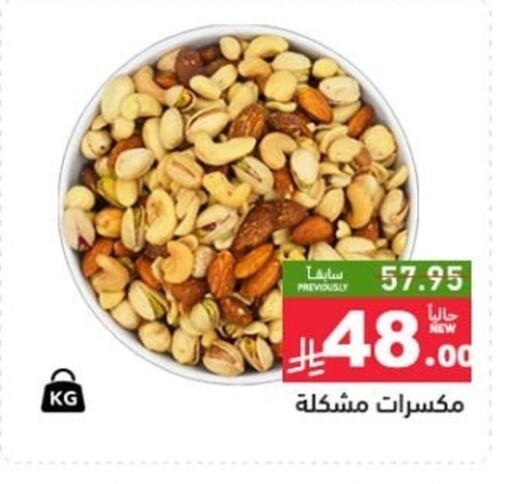 available at أسواق رامز in مملكة العربية السعودية, السعودية, سعودية - تبوك