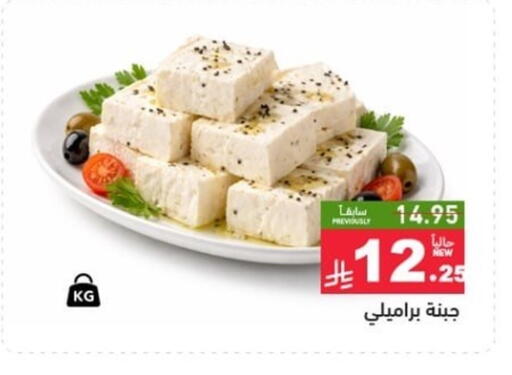 available at Aswaq Ramez in KSA, Saudi Arabia, Saudi - Riyadh