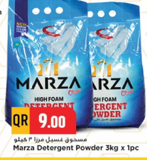 available at مرزا هايبرماركت in قطر - الريان