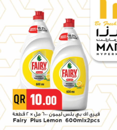 Lemon available at مرزا هايبرماركت in قطر - الدوحة