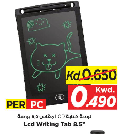 available at Mark & Save in Kuwait - Kuwait City