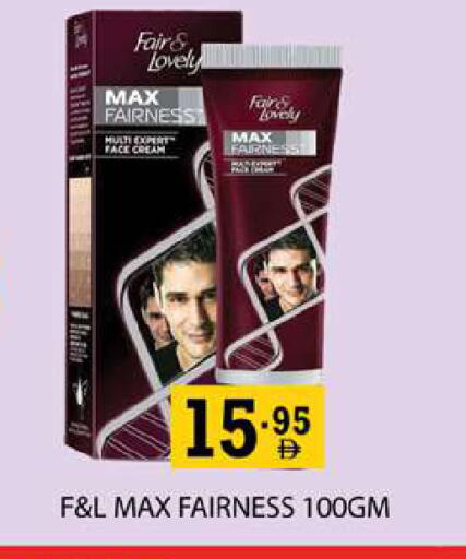 available at زين مارت سوبرماركت in الإمارات العربية المتحدة , الامارات - رَأْس ٱلْخَيْمَة