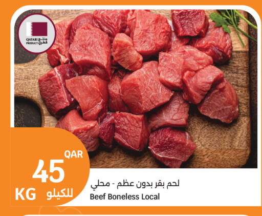 available at سيتي هايبرماركت in قطر - الدوحة