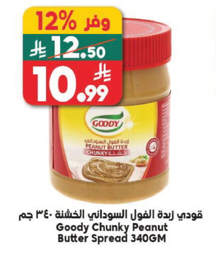 available at Dukan in KSA, Saudi Arabia, Saudi - Jeddah