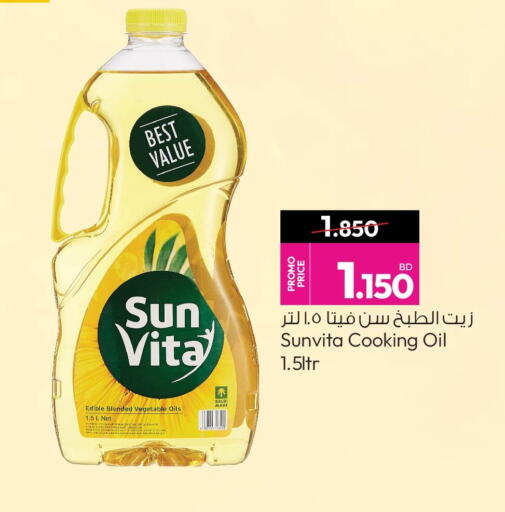 available at Ansar Gallery in Bahrain