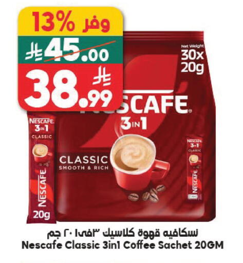 available at Dukan in KSA, Saudi Arabia, Saudi - Jeddah