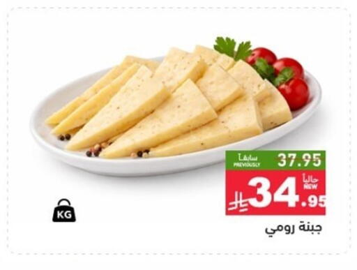 available at Aswaq Ramez in KSA, Saudi Arabia, Saudi - Riyadh