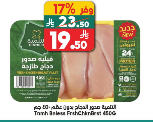 available at Dukan in KSA, Saudi Arabia, Saudi - Jeddah
