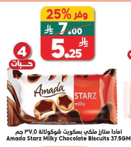 available at Dukan in KSA, Saudi Arabia, Saudi - Jeddah