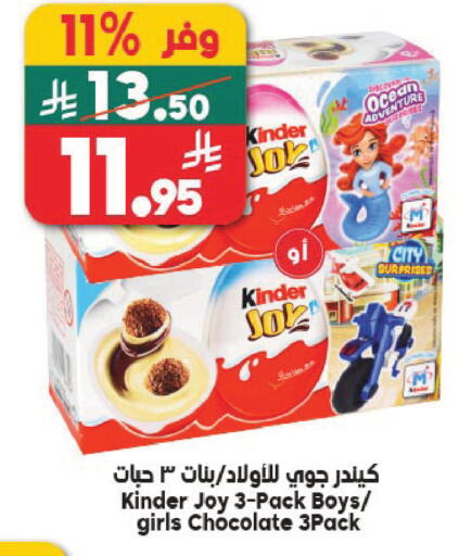available at Dukan in KSA, Saudi Arabia, Saudi - Jeddah