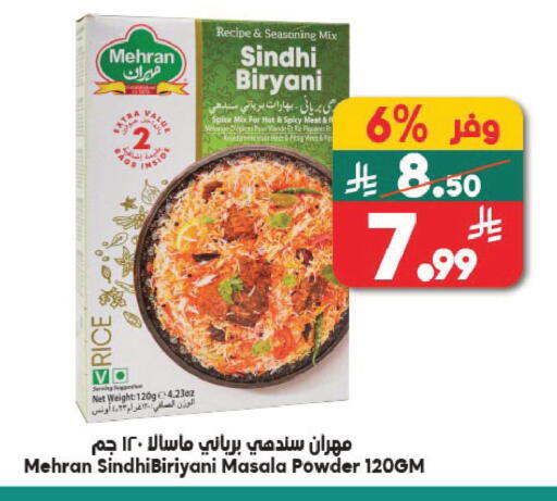 available at Dukan in KSA, Saudi Arabia, Saudi - Jeddah