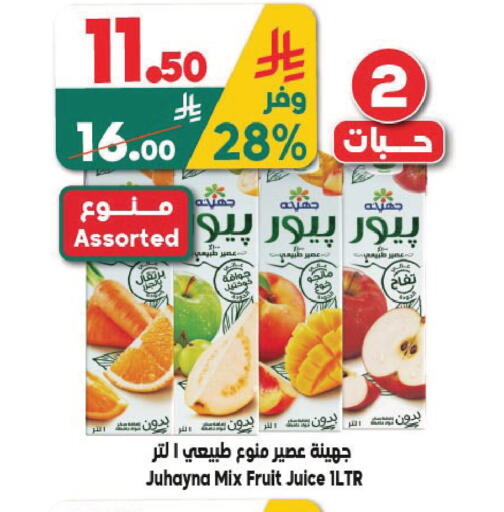available at Dukan in KSA, Saudi Arabia, Saudi - Jeddah