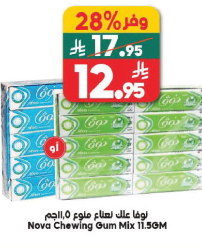 available at Dukan in KSA, Saudi Arabia, Saudi - Jeddah