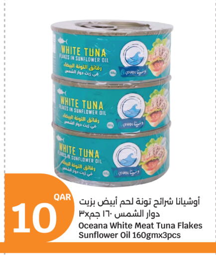 available at سيتي هايبرماركت in قطر - الضعاين