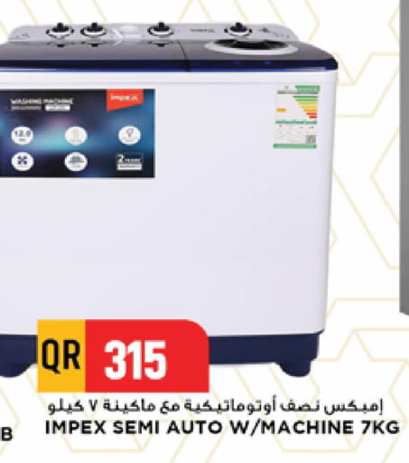 available at Marza Hypermarket in Qatar - Al-Shahaniya