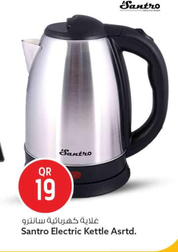 available at سفاري هايبر ماركت in قطر - الشحانية