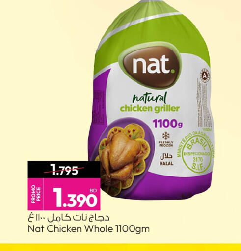 available at Ansar Gallery in Bahrain