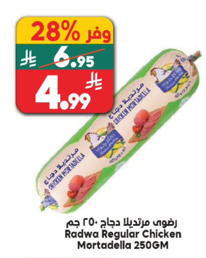 available at Dukan in KSA, Saudi Arabia, Saudi - Yanbu