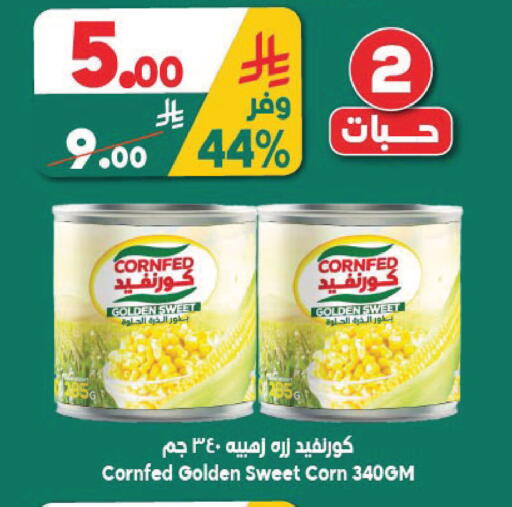 available at Dukan in KSA, Saudi Arabia, Saudi - Jeddah