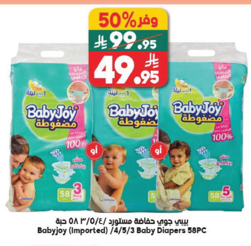 available at Dukan in KSA, Saudi Arabia, Saudi - Jeddah