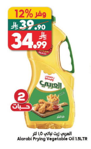 available at Dukan in KSA, Saudi Arabia, Saudi - Yanbu