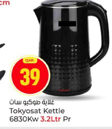 available at Paris Hypermarket in Qatar - Umm Salal